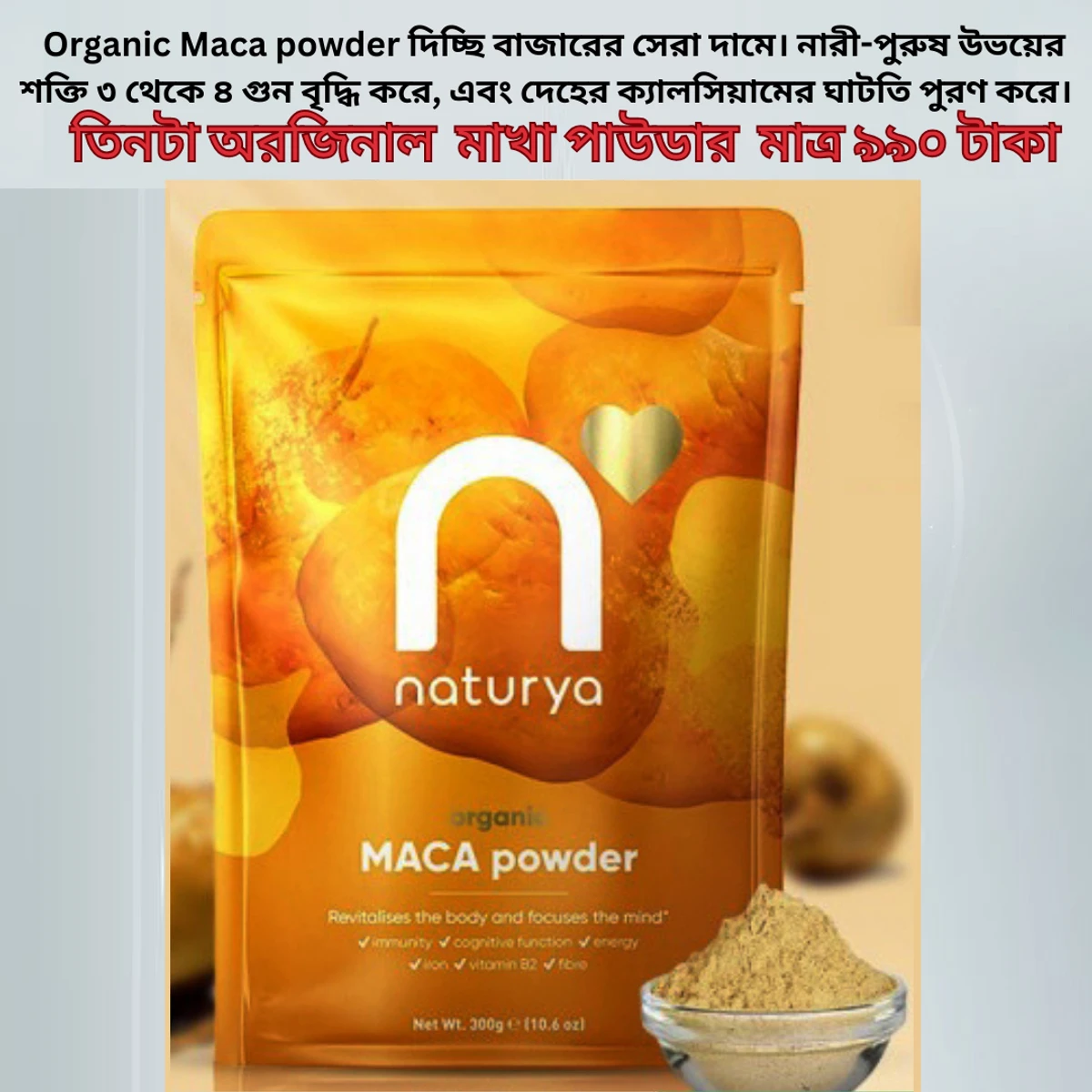 Organic Maca Powder, তিনটা অরজিনাল মাখা পাউডার মাত্র 890 টাকা