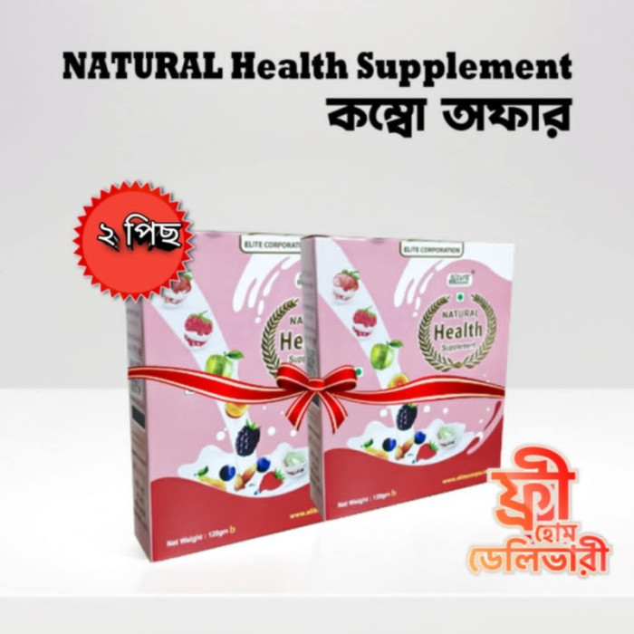 Athuntic NATURAL Health Supplement( কম্বো অফার )২ টা, সাথে ডেলিভারি চার্জ ফ্রি.